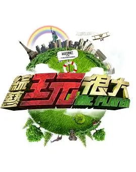 小城故事多 电视剧海报