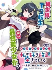 破局者 短剧海报